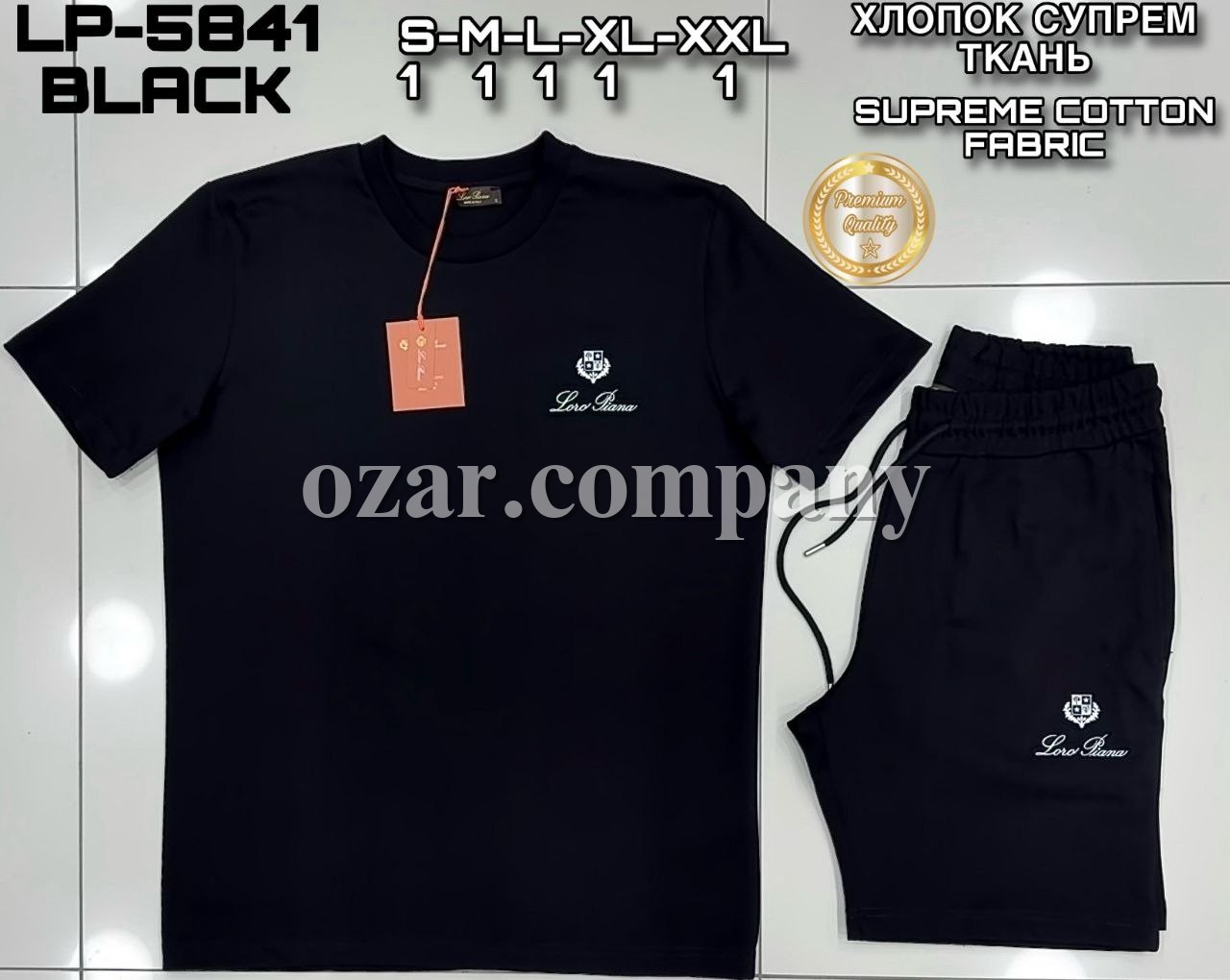 Мужской Комплект Loro Piana