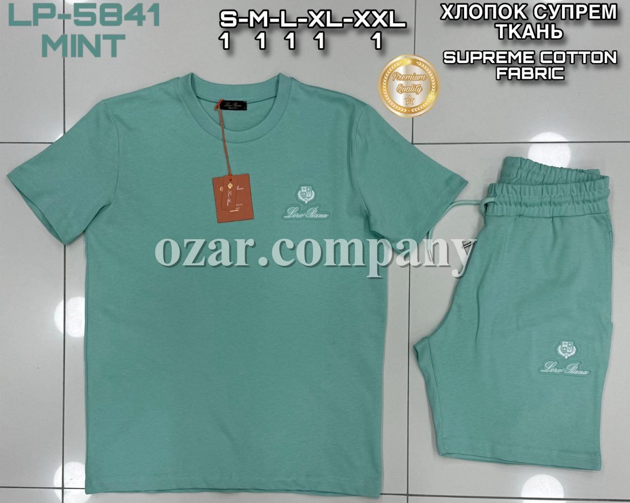 Мужской Комплект Loro Piana