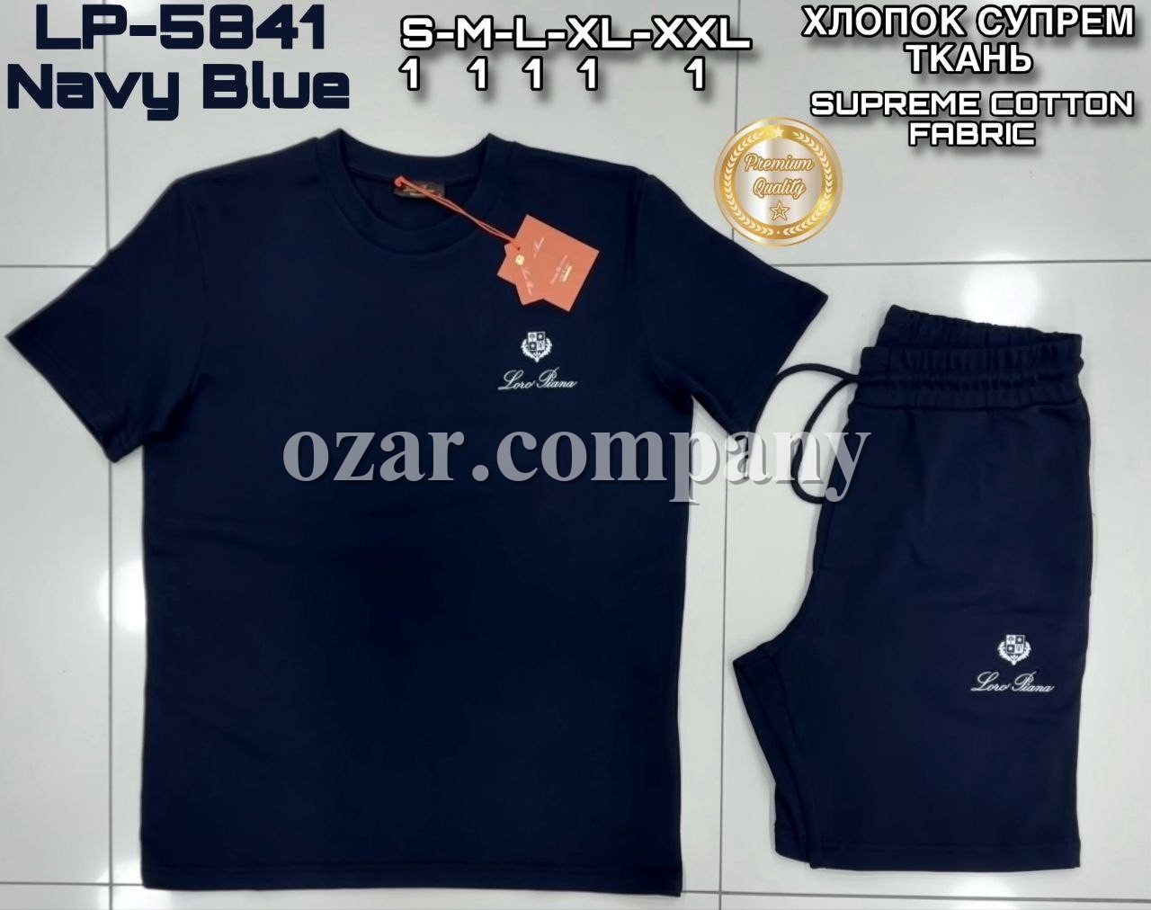 Мужской Комплект Loro Piana