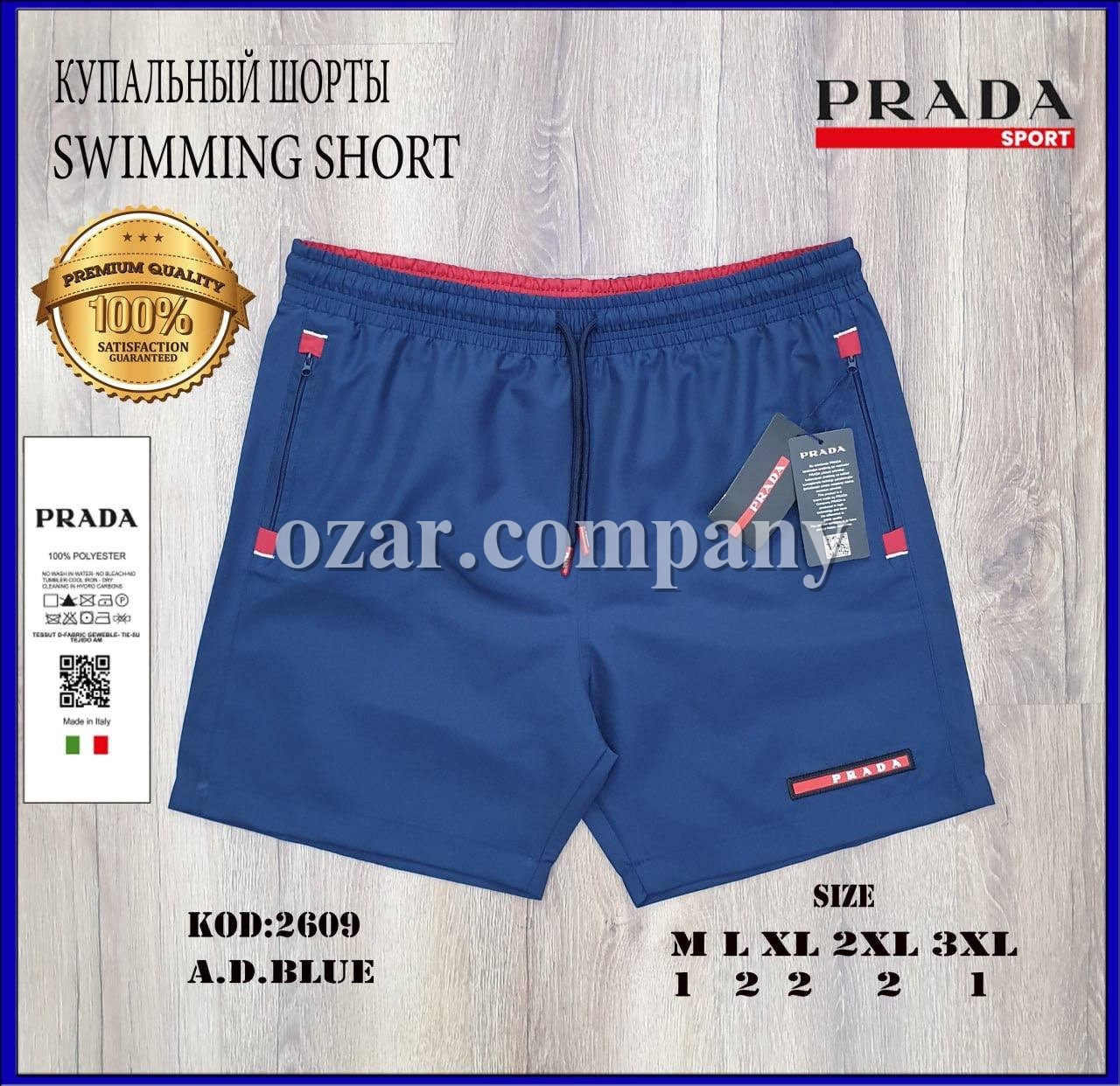 Мужские Пляжные Шорты Prada