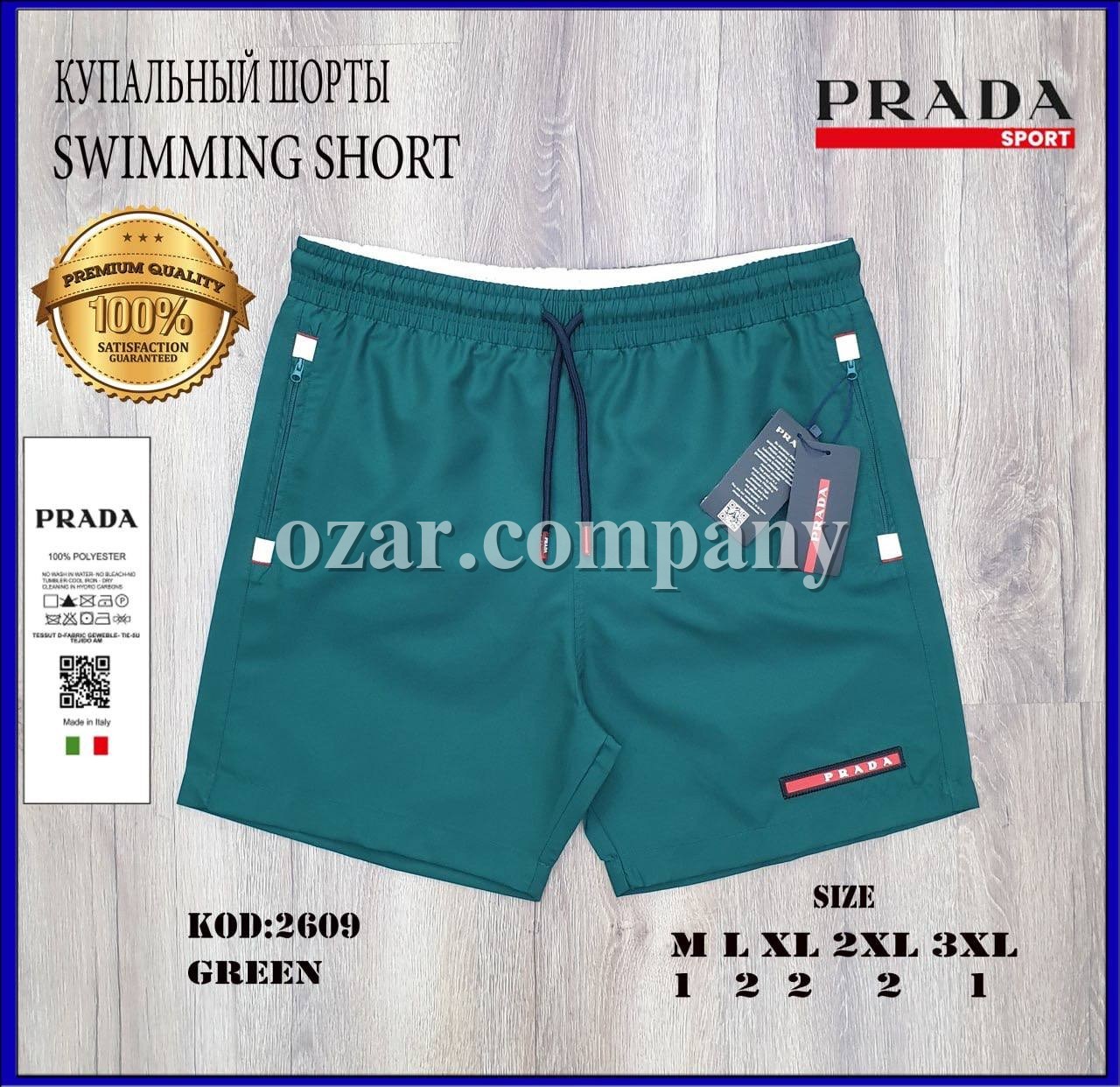 Мужские Пляжные Шорты Prada