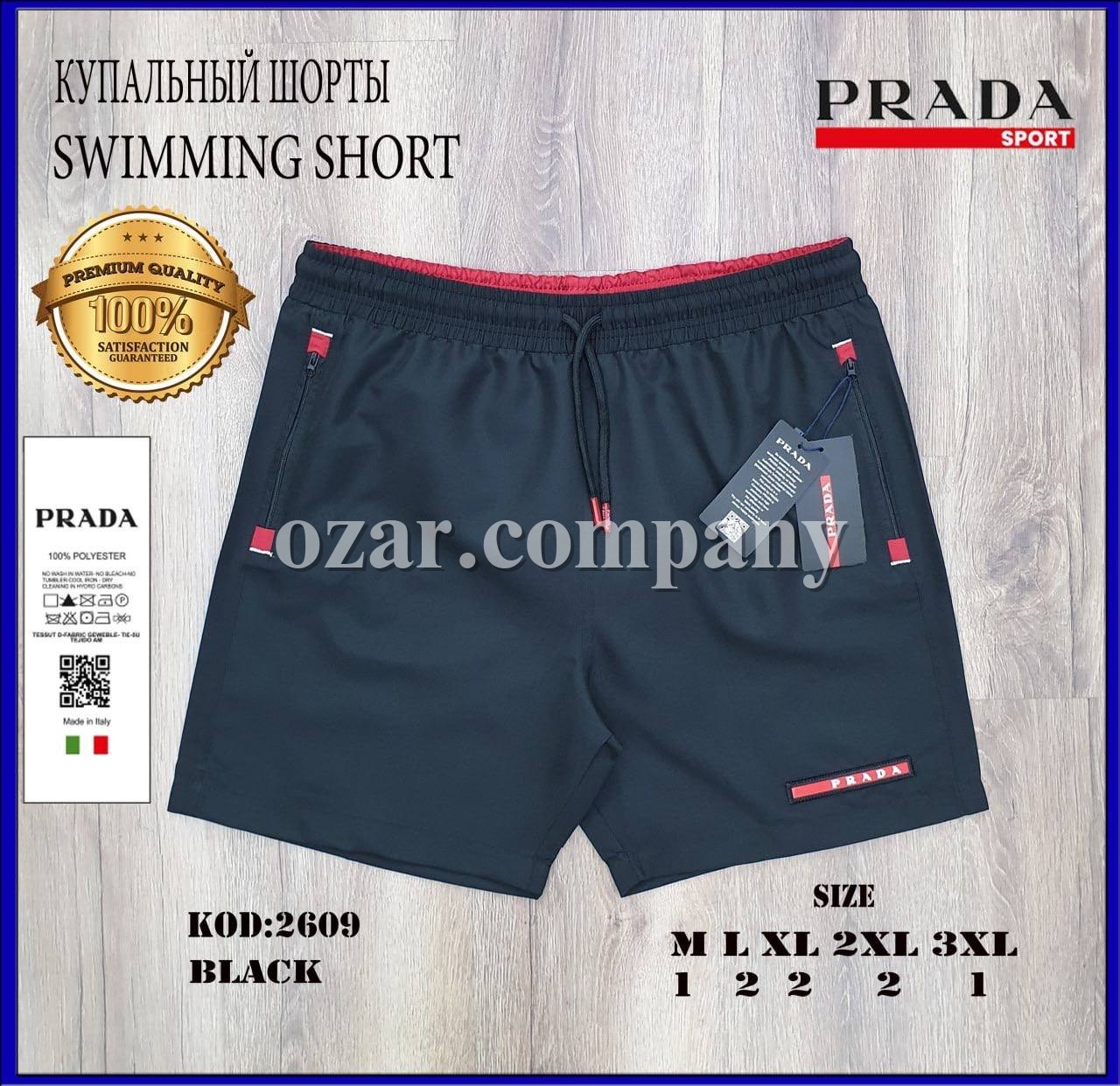 Мужские Пляжные Шорты Prada