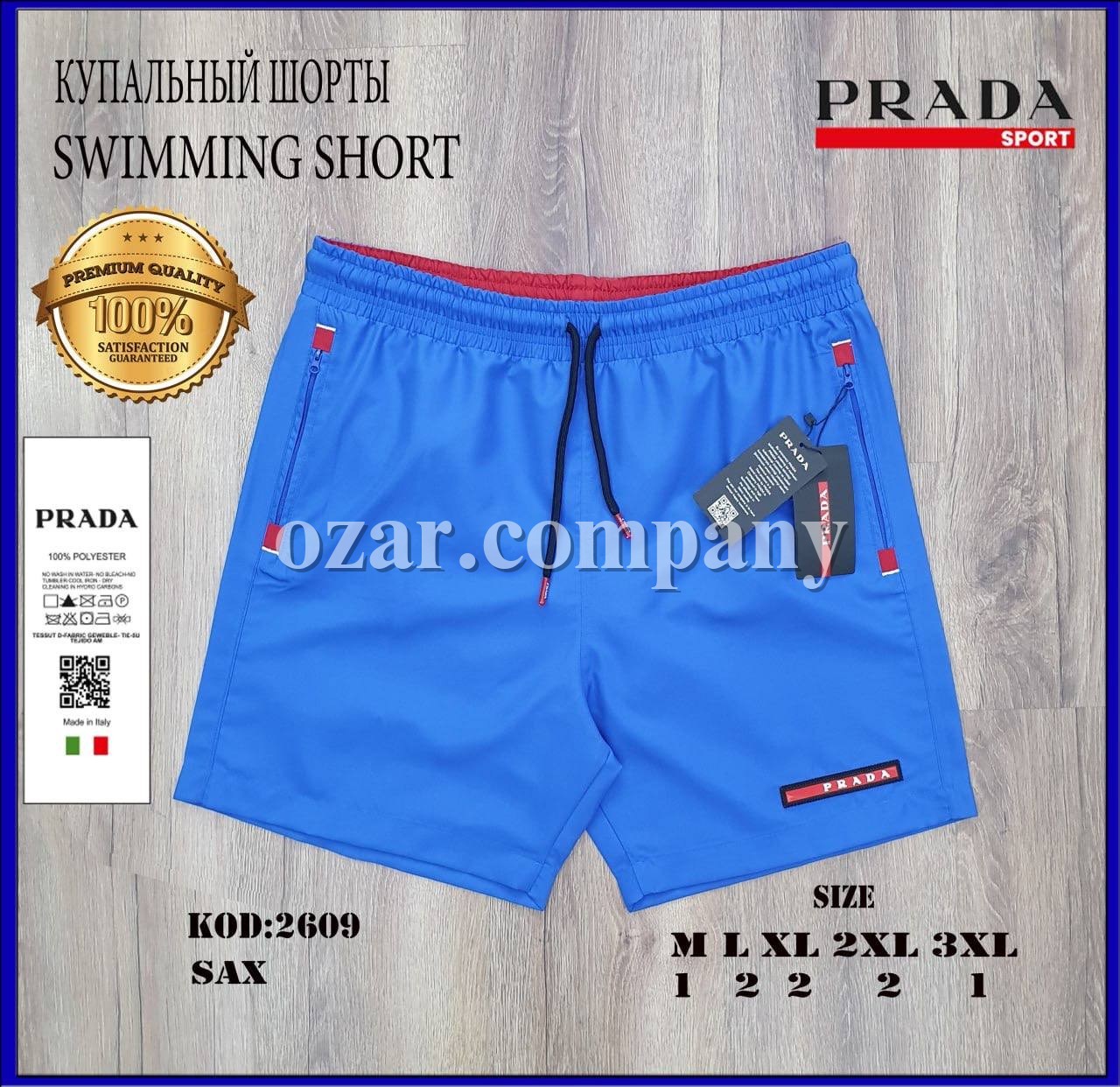 Мужские Пляжные Шорты Prada