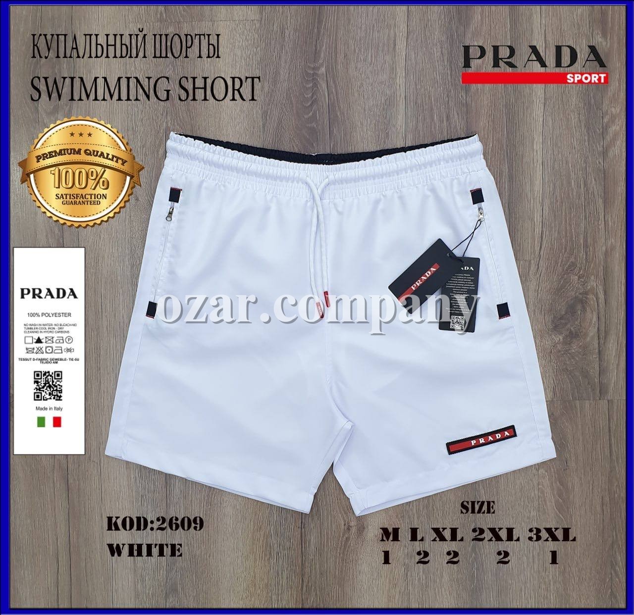 Мужские Пляжные Шорты Prada