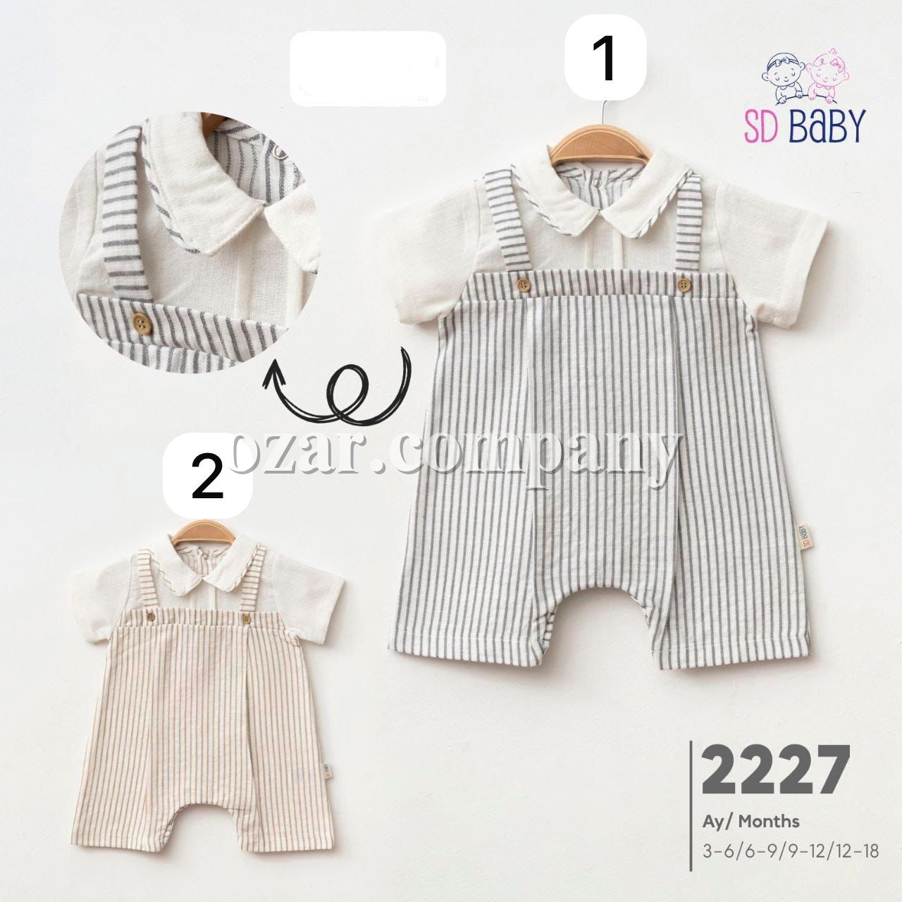 Песочник Для Мальчика SD Baby (3-6/6-9/9-12/12-18мес.)