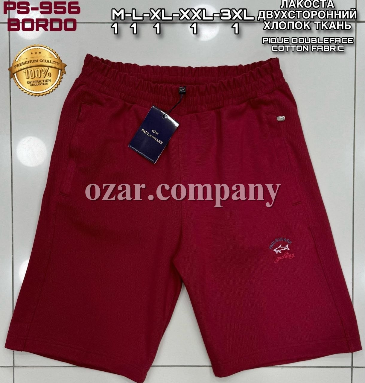 Мужские Трикотажные Шорты Paul&Shark