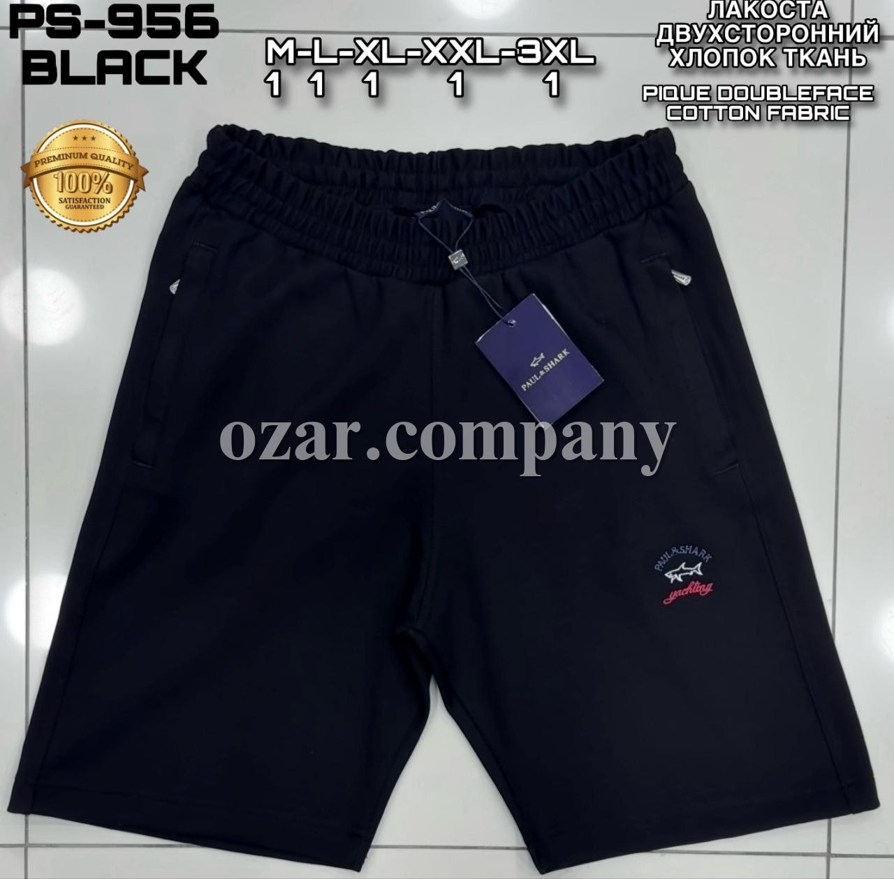 Мужские Трикотажные Шорты Paul&Shark