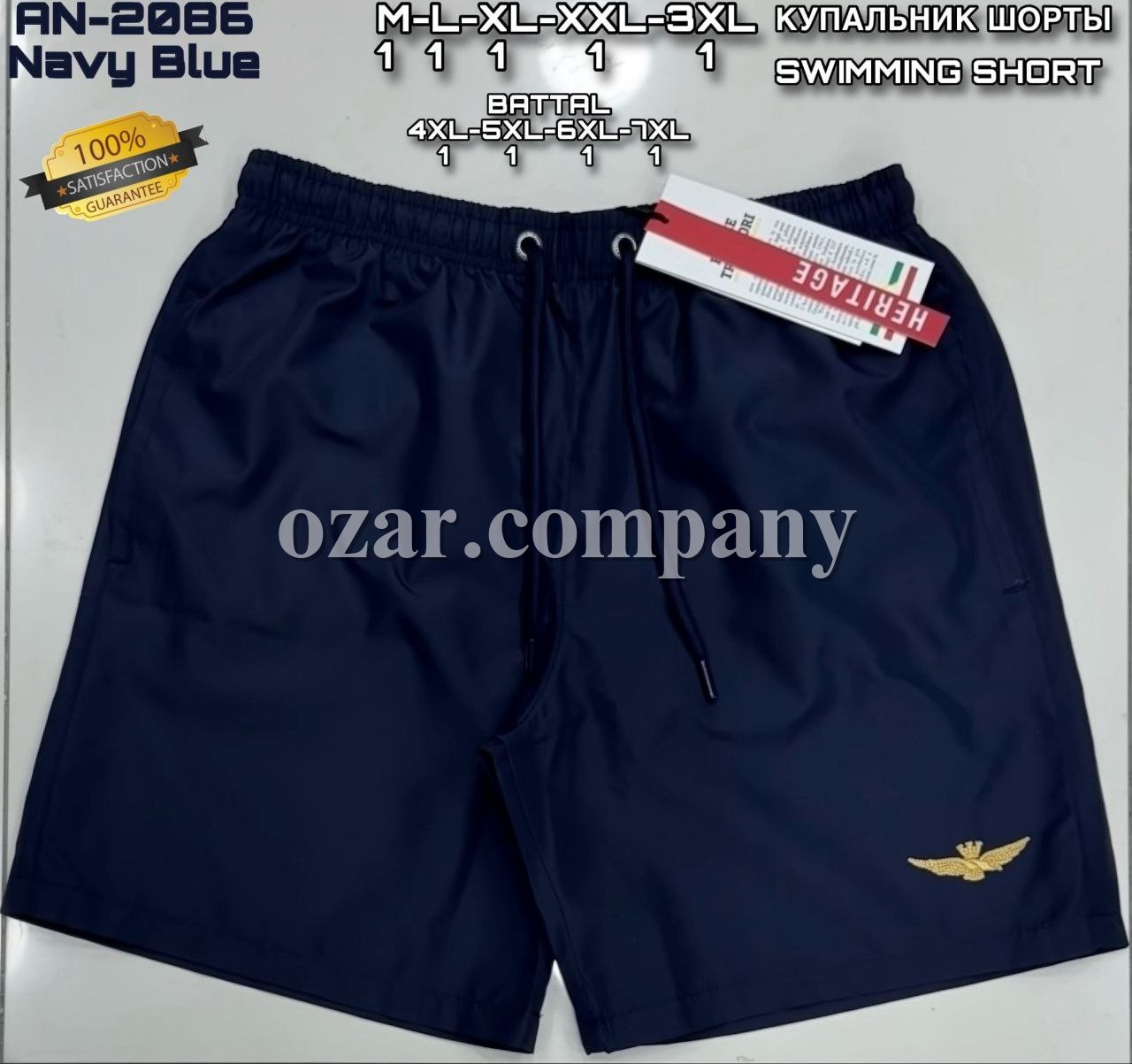 Мужские Пляжные Шорты Aeronautica Militare (Большие размеры) 