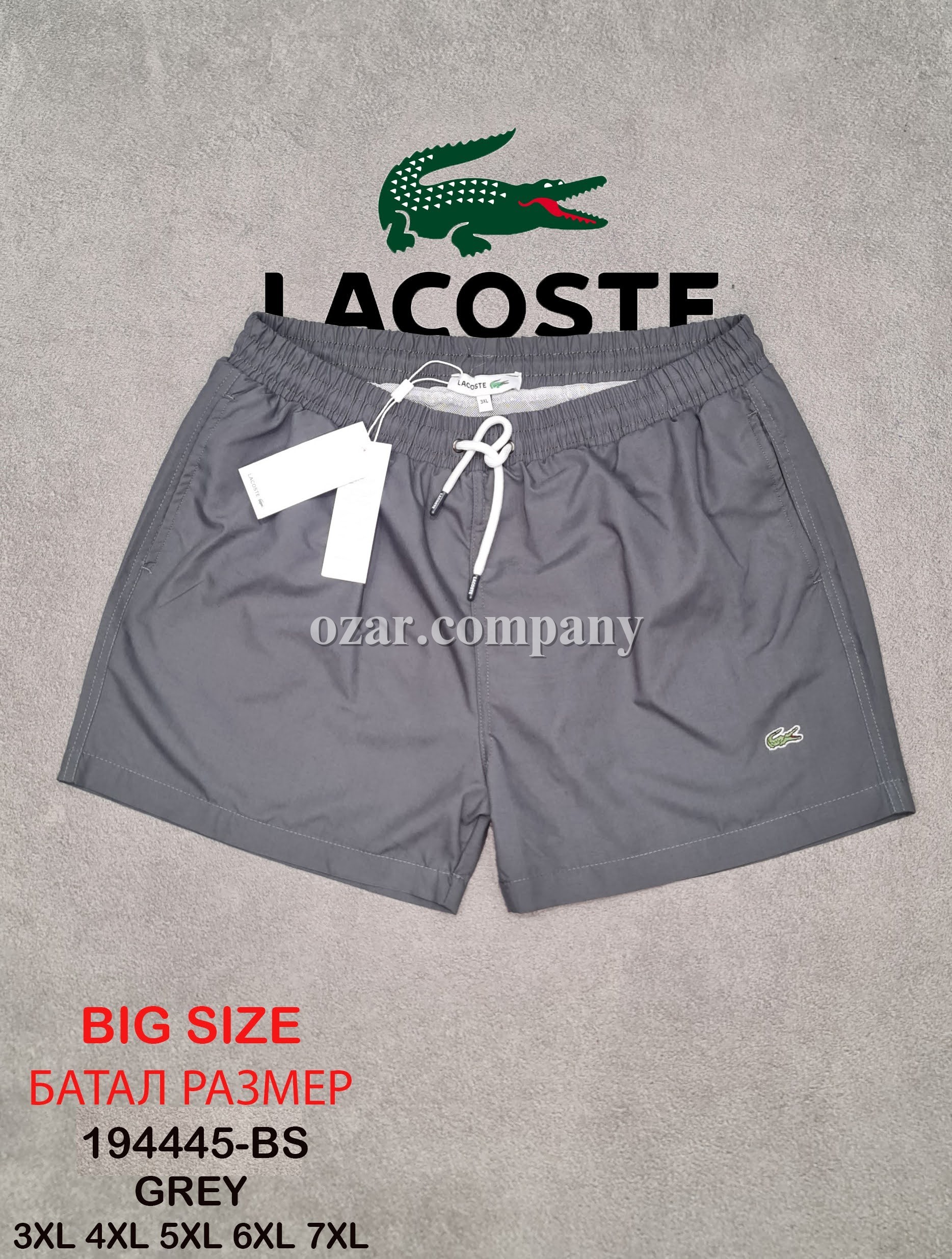 Мужские Пляжные Шорты Lacoste (Большие размеры)