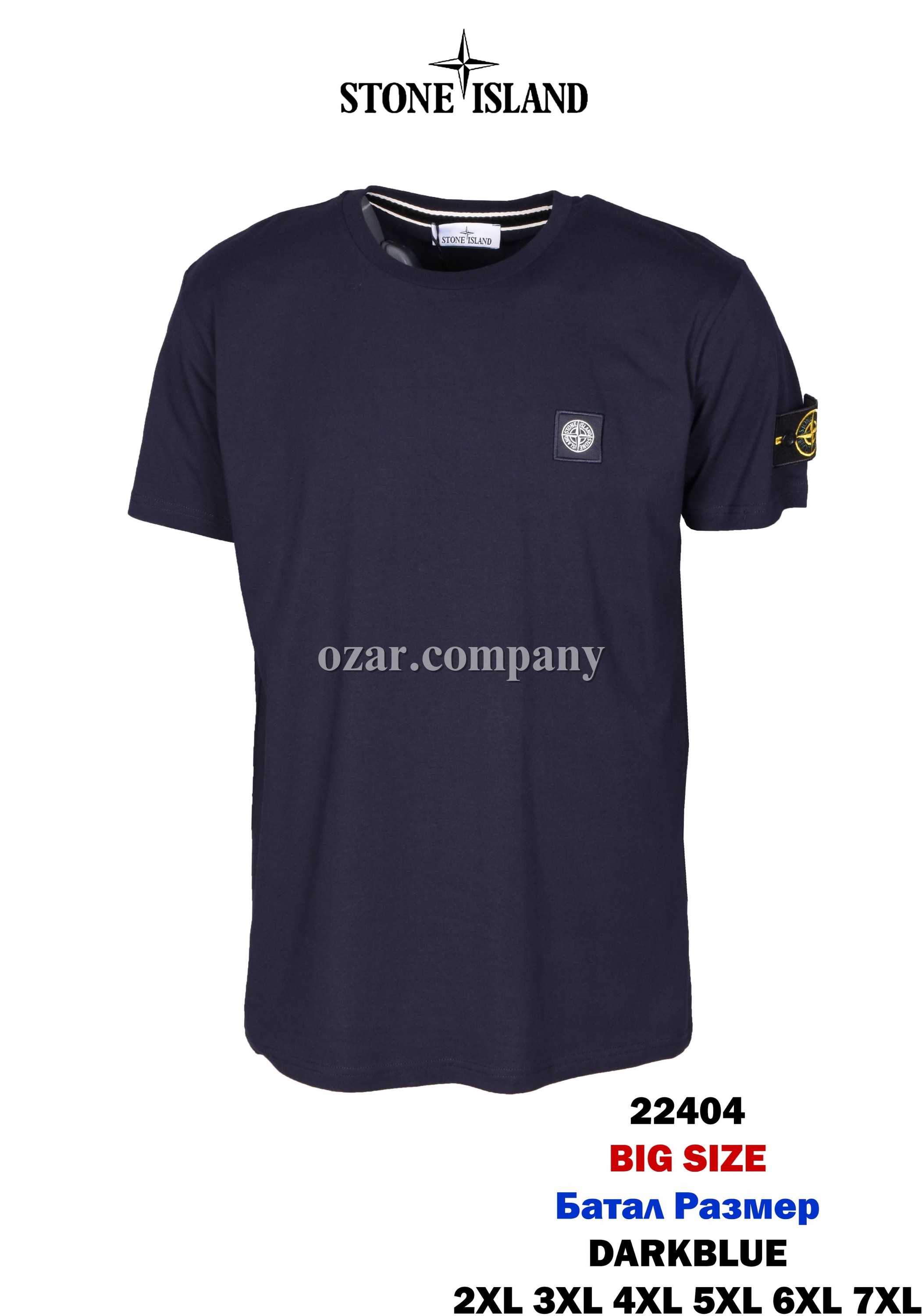 Мужская Футболка (Большие размеры)