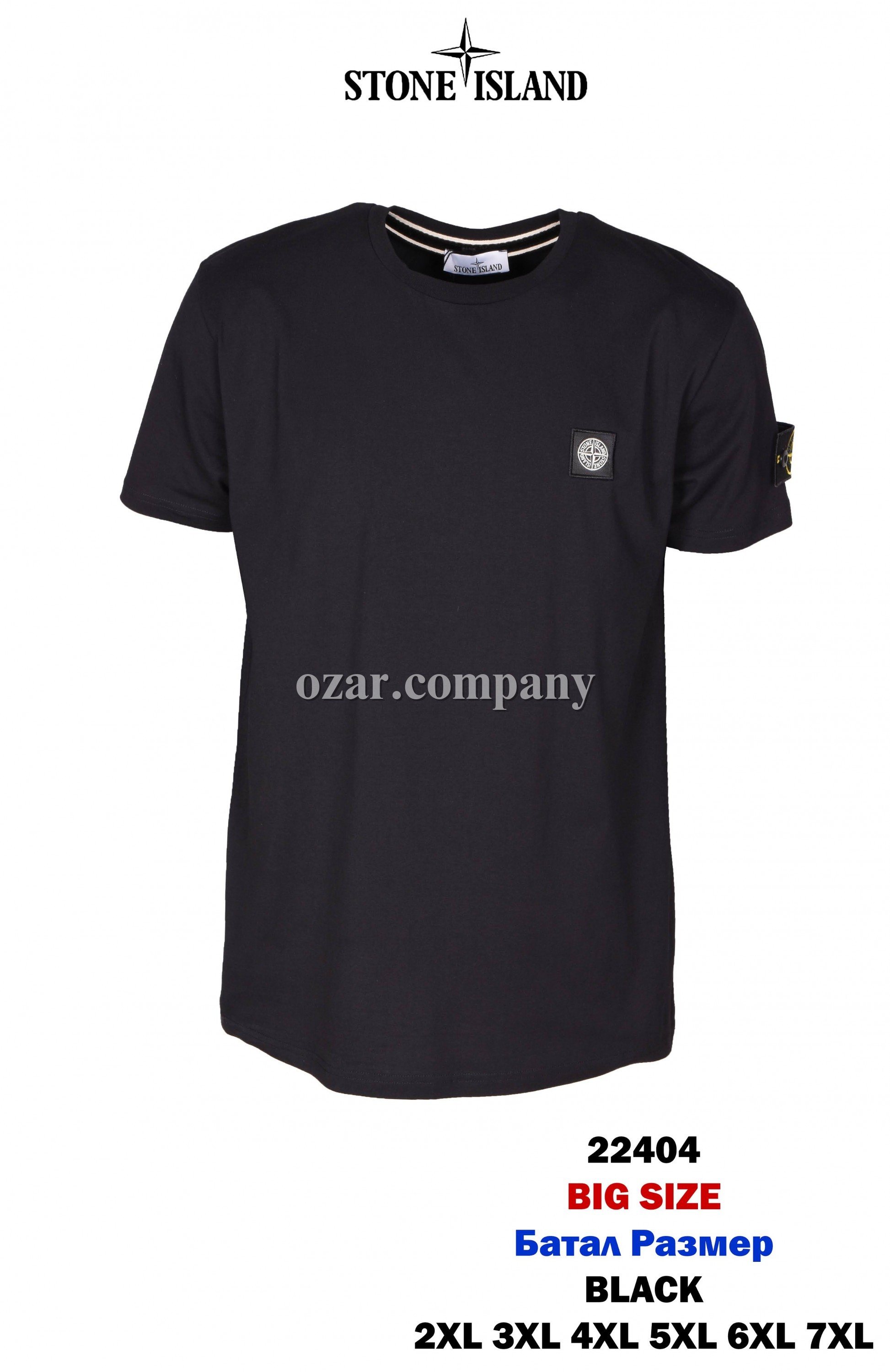 Мужская Футболка (Большие размеры)