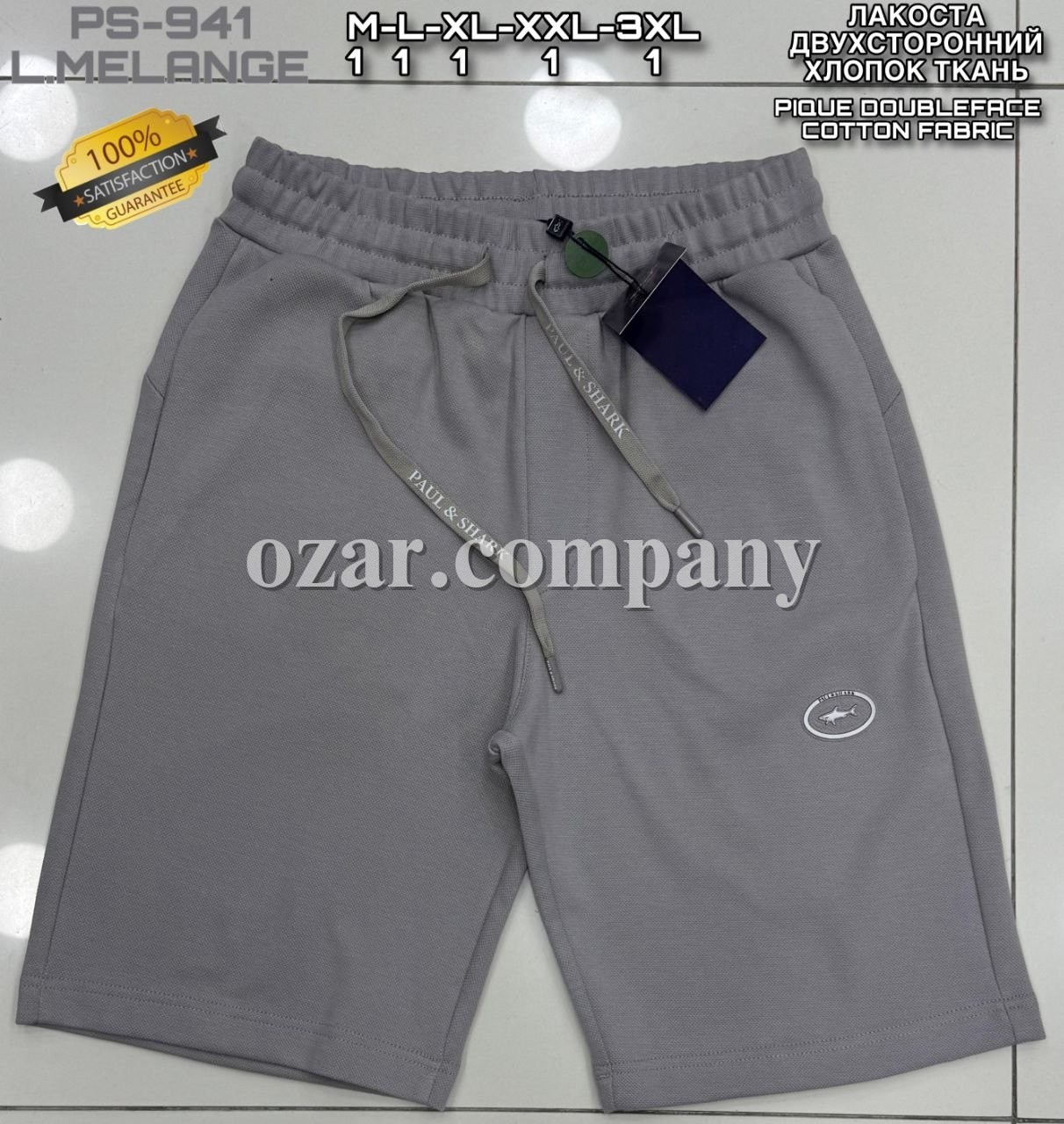 Мужские Трикотажные Шорты Paul&Shark