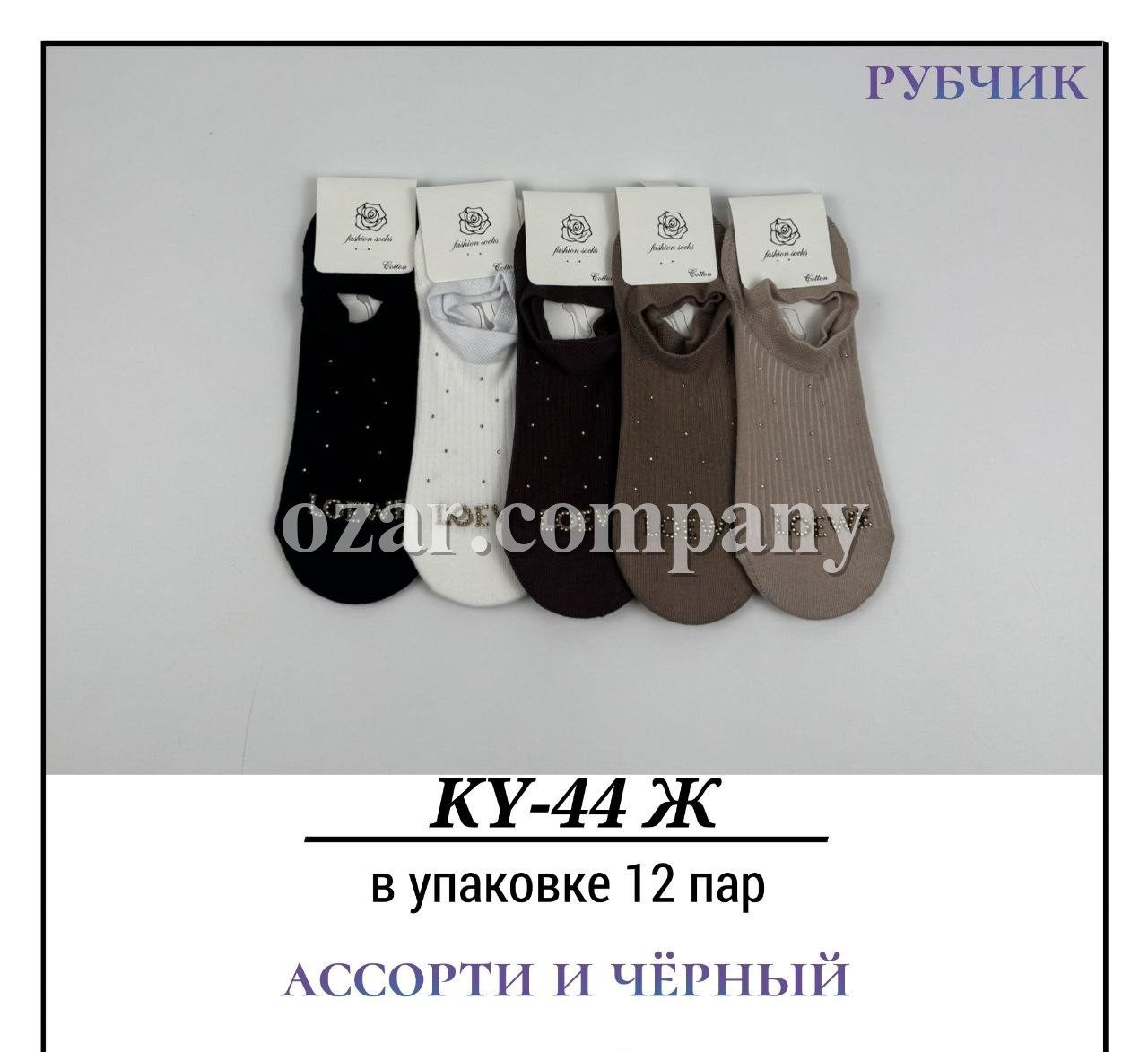 Носки Женские Рубчик Pier Lone (35-40)