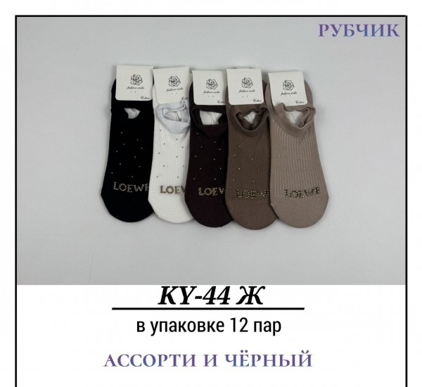 Носки Женские Рубчик Pier Lone (35-40)