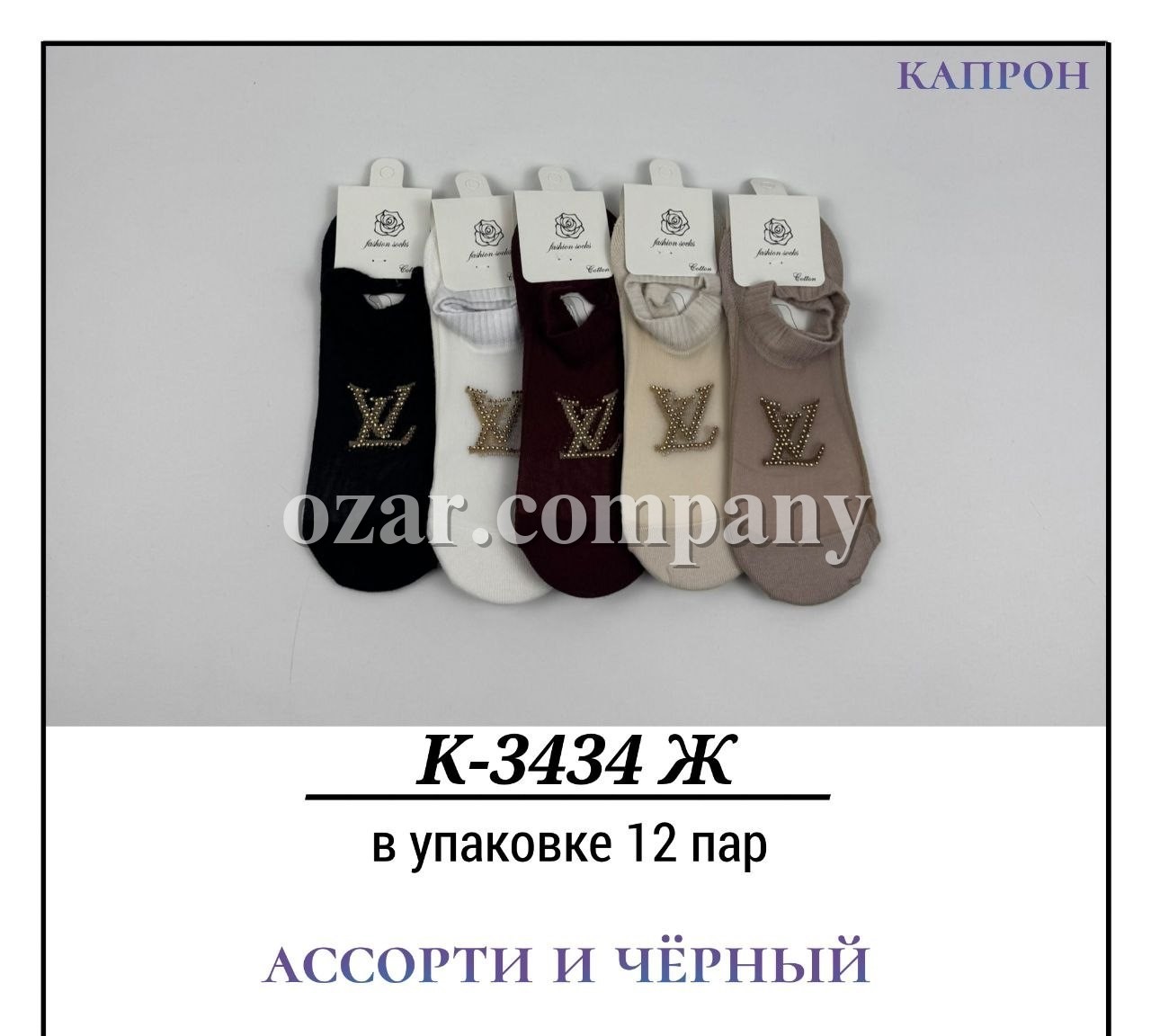 Носки Женские Капрон Pier Lone (35-40)