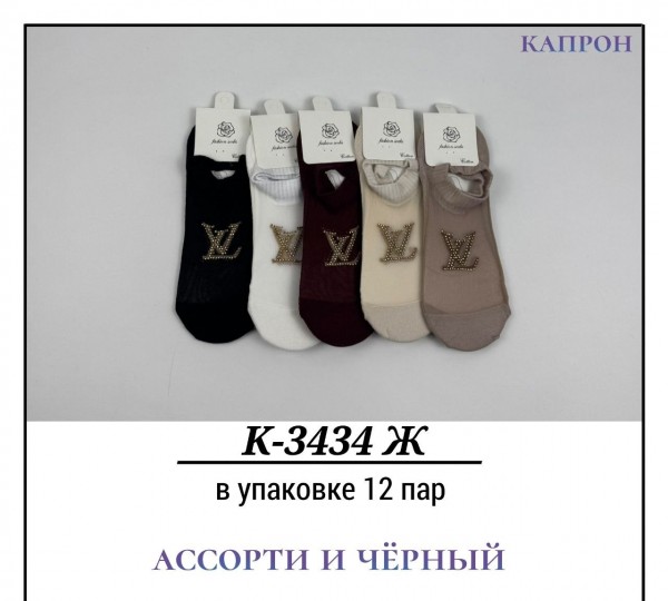 Носки Женские Капрон Pier Lone (35-40)