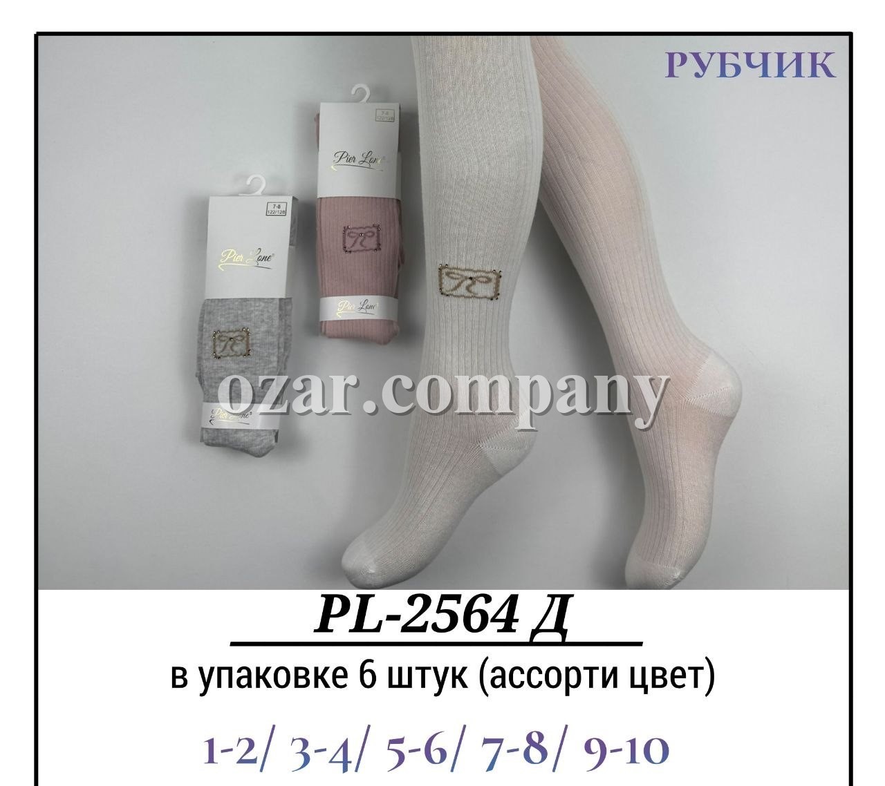 Колготы Для Девочки Рубчик Pier Lone (1-2/3-4/5-6/7-8/9-10лет)