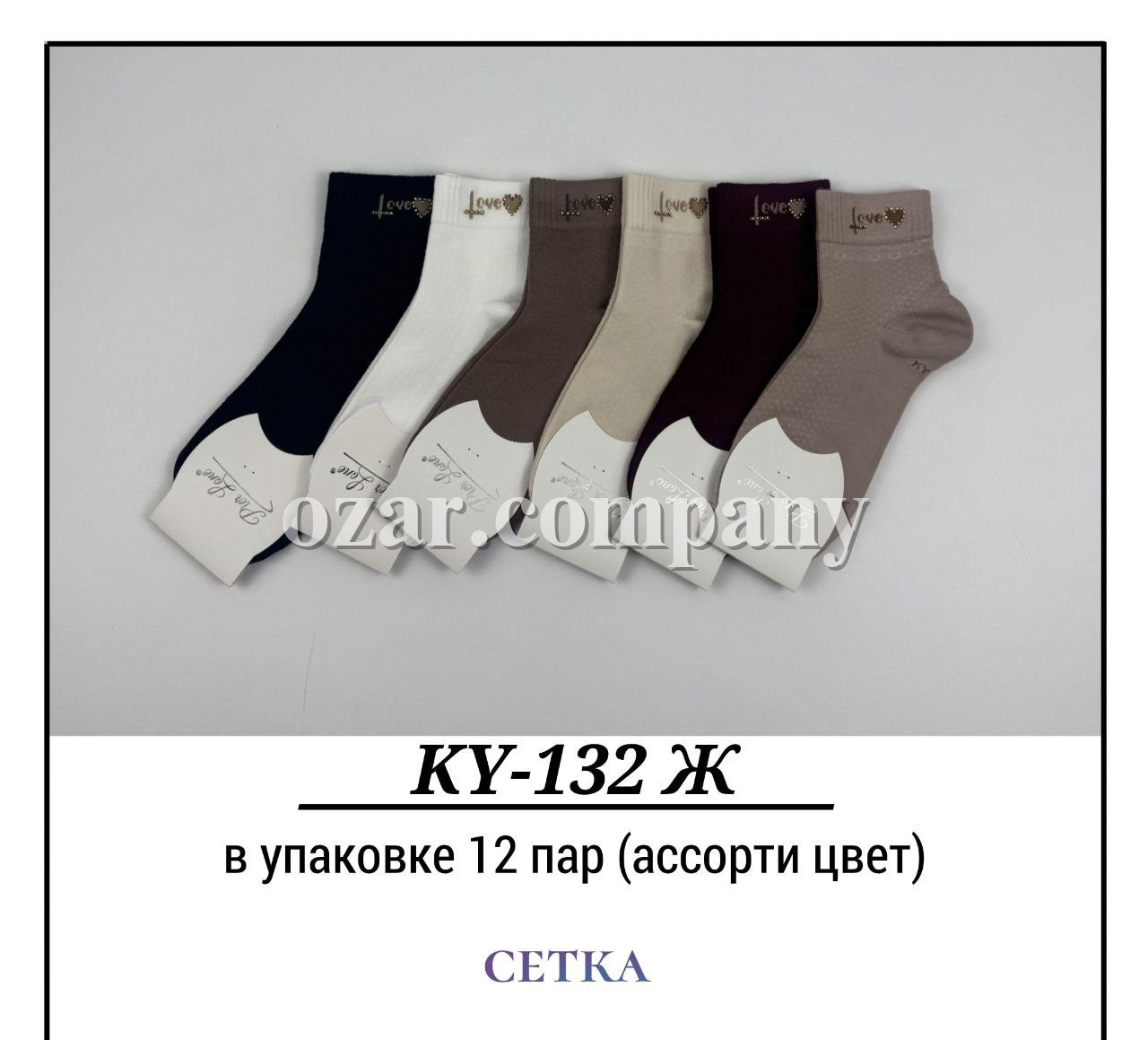 Носки Женские Сетка Pier Lone (35-40)