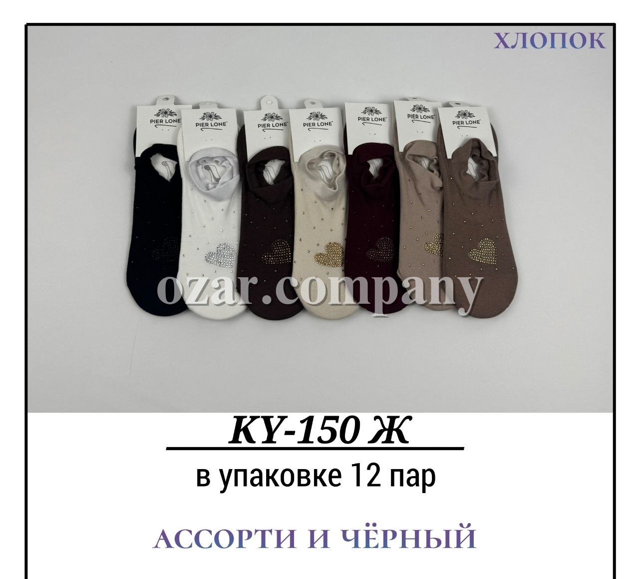 Носки Женские Хлопок Pier Lone (35-40)