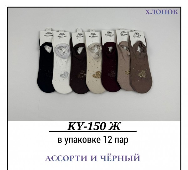 Носки Женские Хлопок Pier Lone (35-40)