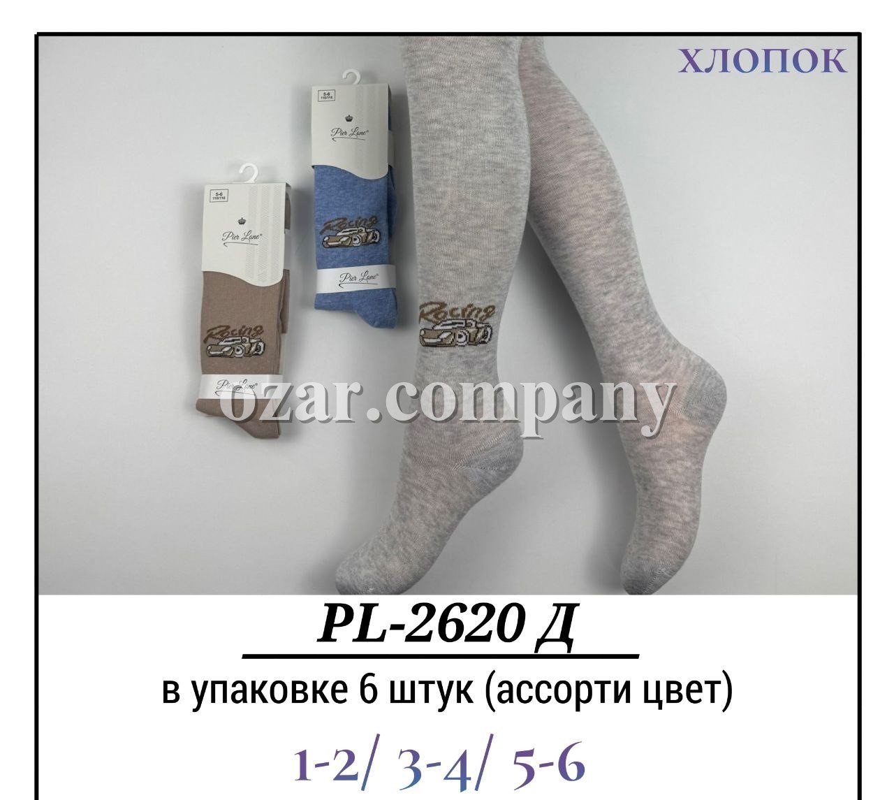 Колготы Для Мальчика Хлопок Pier Lone (1-2/3-4/5-6лет)