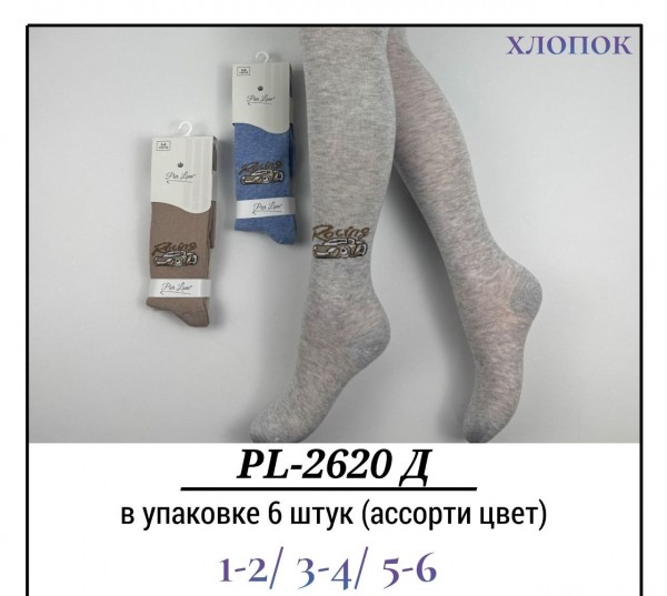 Колготы Для Мальчика Хлопок Pier Lone (1-2/3-4/5-6лет)