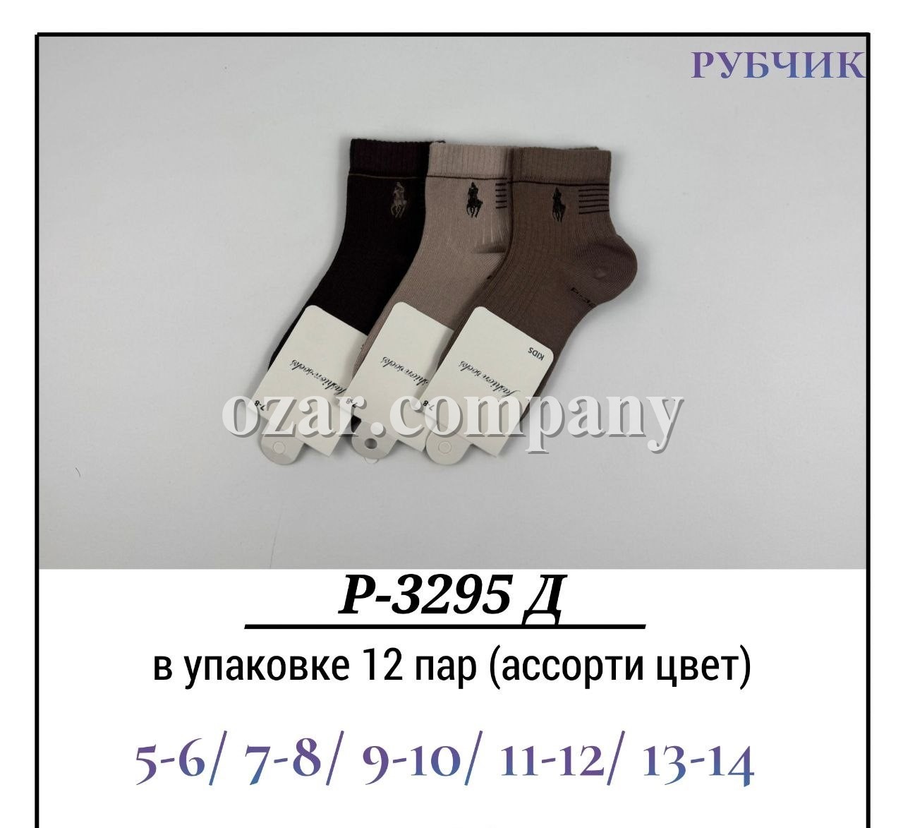 Носки Для Мальчика Рубчик Pier Lone (5-6/7-8/9-10/11-12/13-14лет)