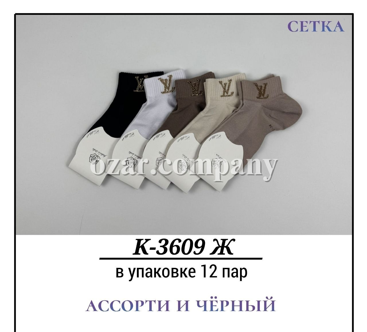 Носки Женские Сетка Pier Lone (35-40)