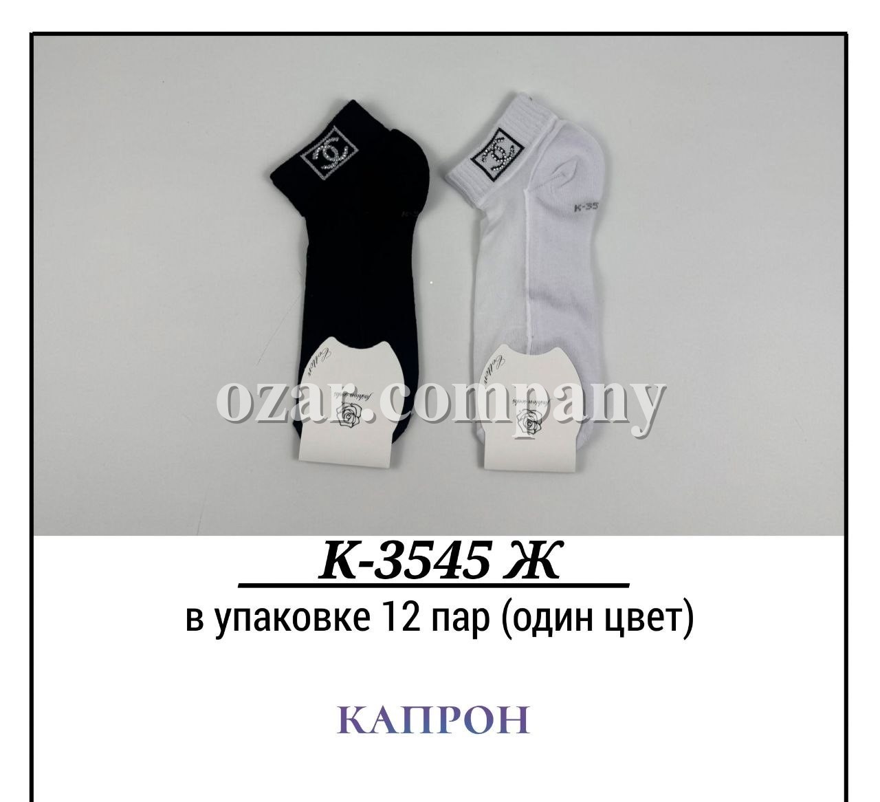 Носки Женские Капрон Pier Lone (35-40)