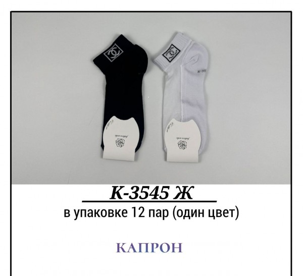 Носки Женские Капрон Pier Lone (35-40)