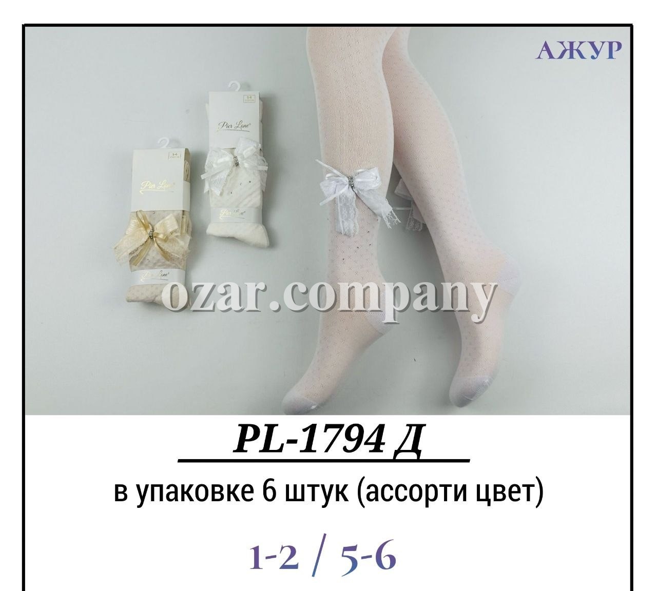 Колготы Для Девочки Ажур Pier Lone (1-2/5-6лет)