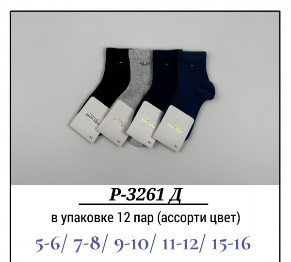 Носки Для Мальчика Pier Lone (5-6/7-8/9-10/11-12/15-16лет)