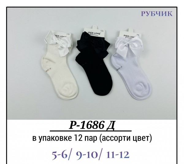 Носки Для Девочки Рубчик Pier Lone (5-6/9-10/11-12лет)