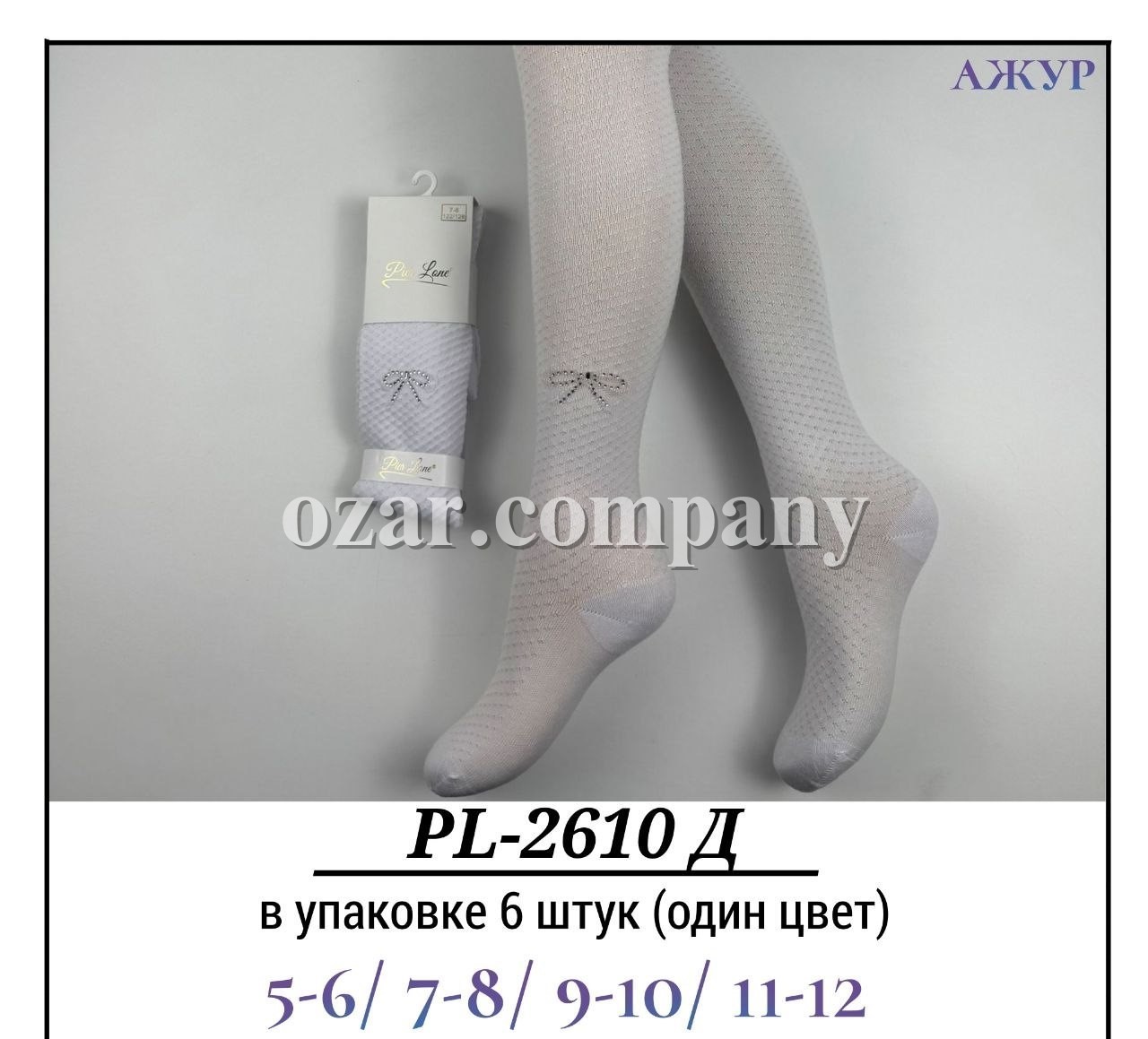 Колготы Для Девочки Ажур Pier Lone (5-6/7-8/9-10/11-12лет)