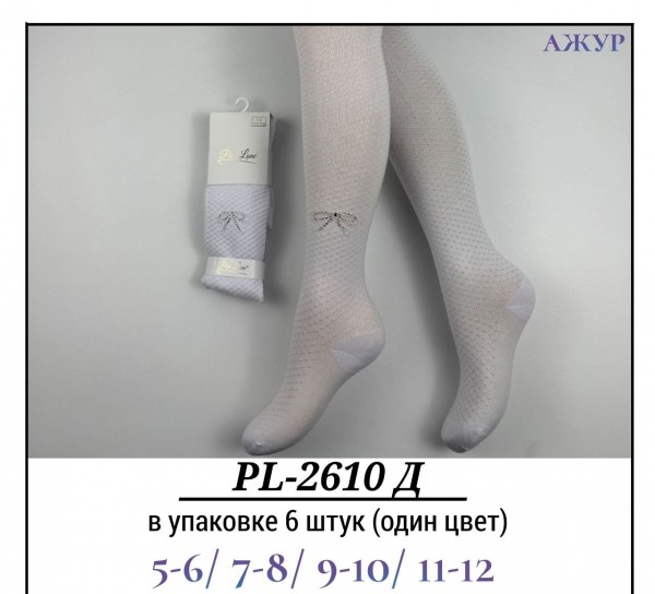Колготы Для Девочки Ажур Pier Lone (5-6/7-8/9-10/11-12лет)