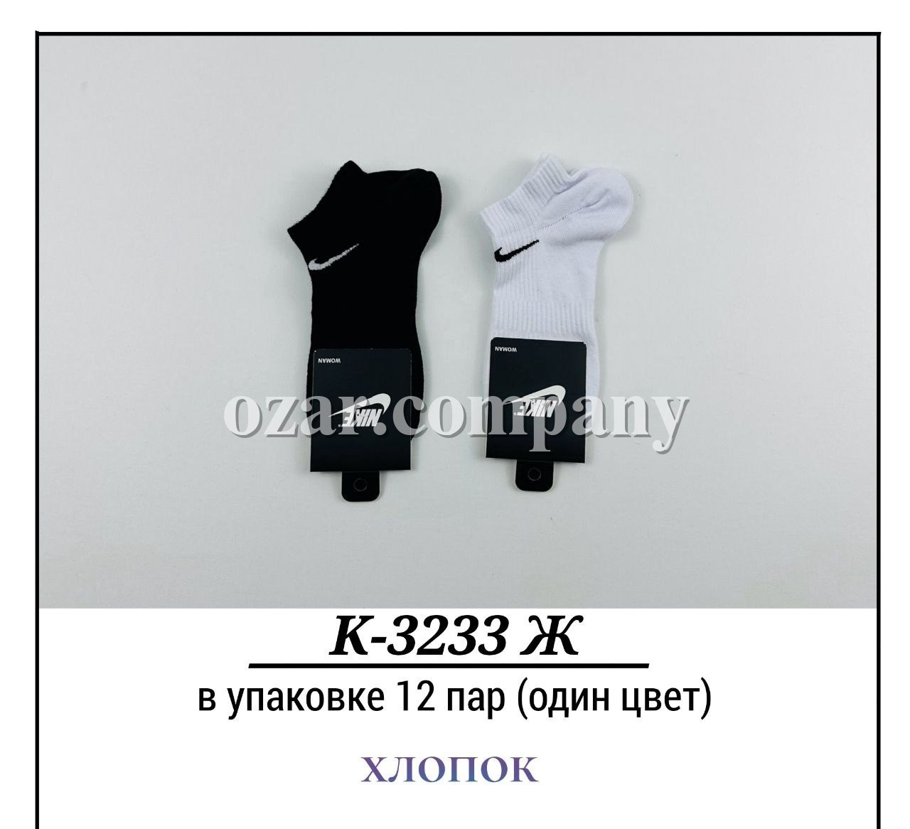 Носки Женские Хлопок Pier Lone (35-40)