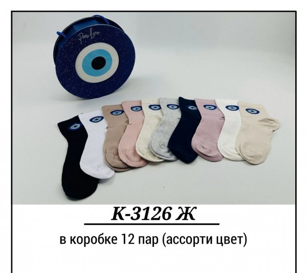 Носки Женские В Подарочной Упаковке Pier Lone (35-40)