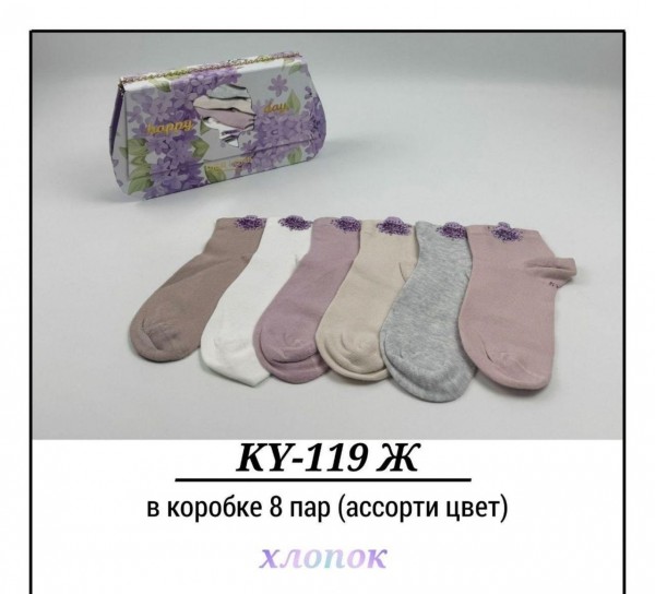 Носки Женские Хлопок В Подарочной Упаковке Pier Lone (35-40)