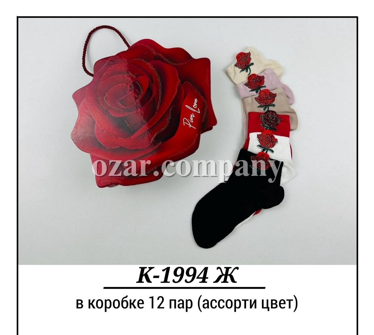 Носки Женские В Подарочной Упаковке Pier Lone (35-40)