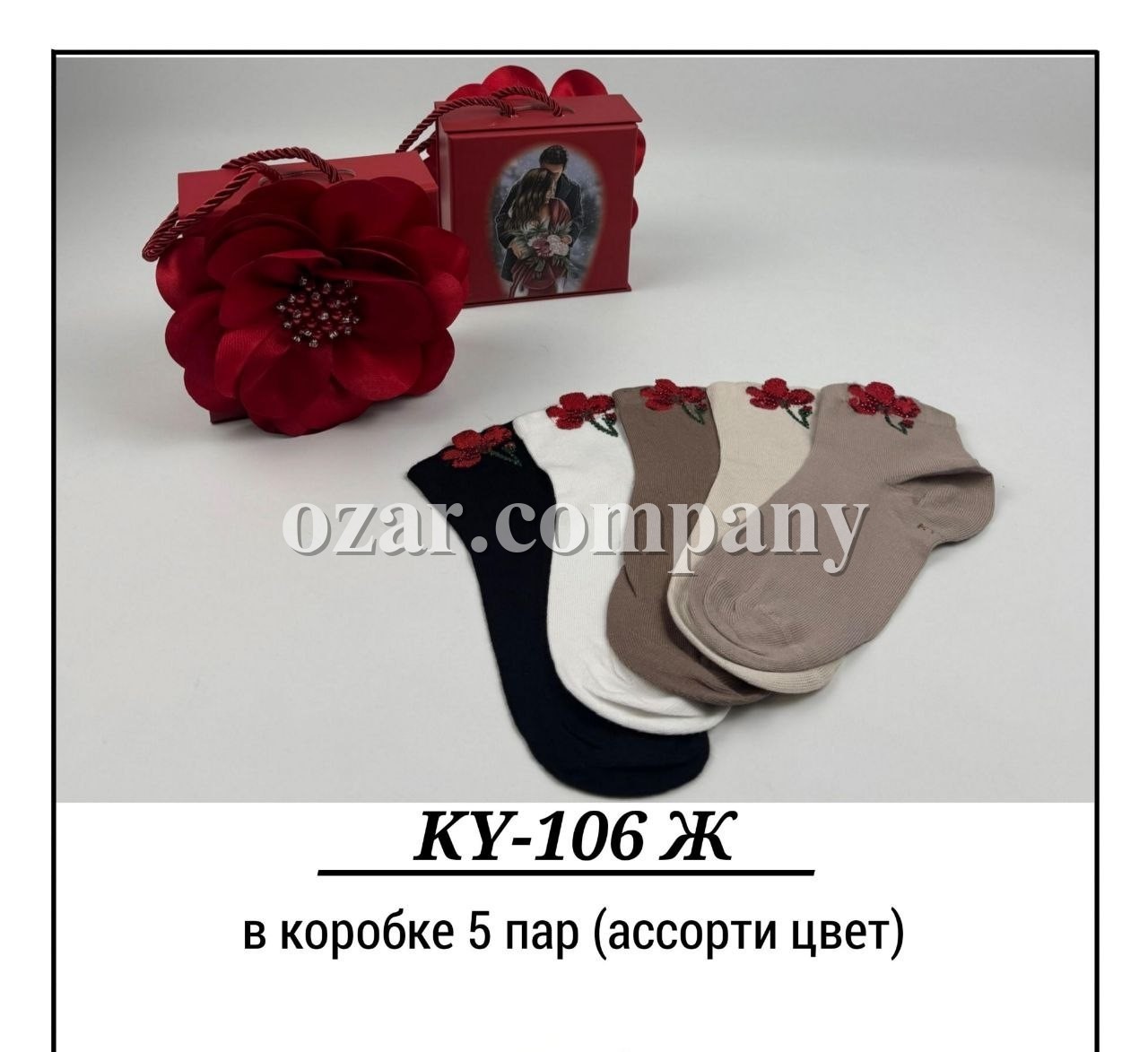 Носки Женские В Подарочной Упаковке Pier Lone (35-40)