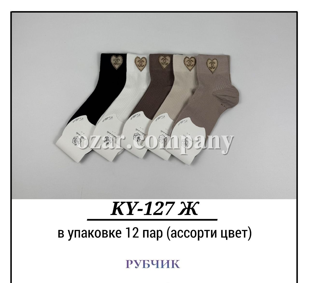 Носки Женские Рубчик Pier Lone (35-40)