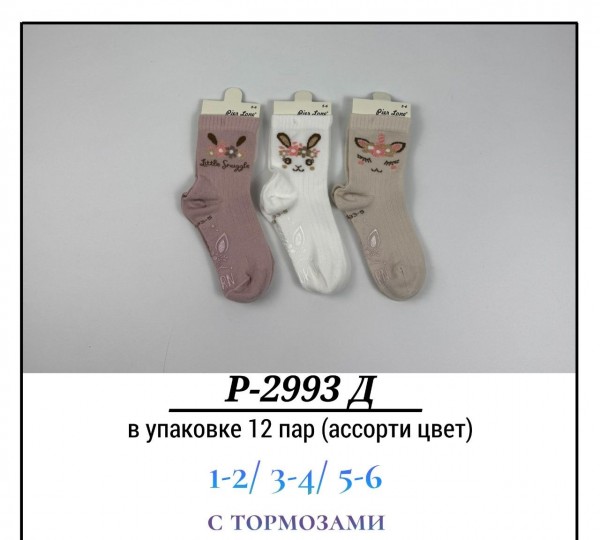 Носки Для Девочки С Тормозами Pier Lone (1-2/3-4/5-6лет)
