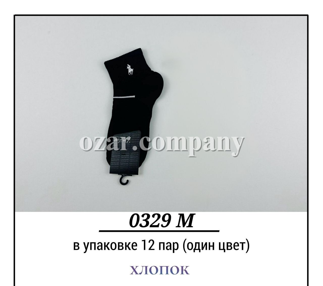 Носки Мужские Хлопок Pier Lone (40-44)