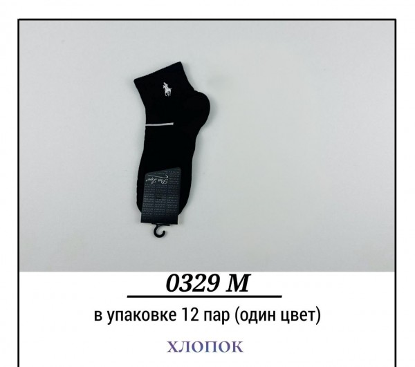 Носки Мужские Хлопок Pier Lone (40-44)