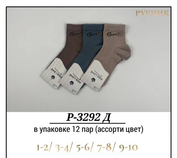 Носки Для Мальчика Рубчик Pier Lone (1-2/3-4/5-6/7-8/9-10лет)