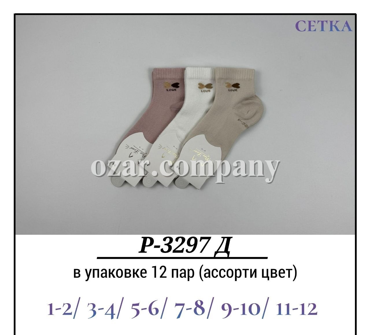 Носки Для Девочки Сетка Pier Lone (1-2/3-4/5-6/7-8/9-10/11-12лет)