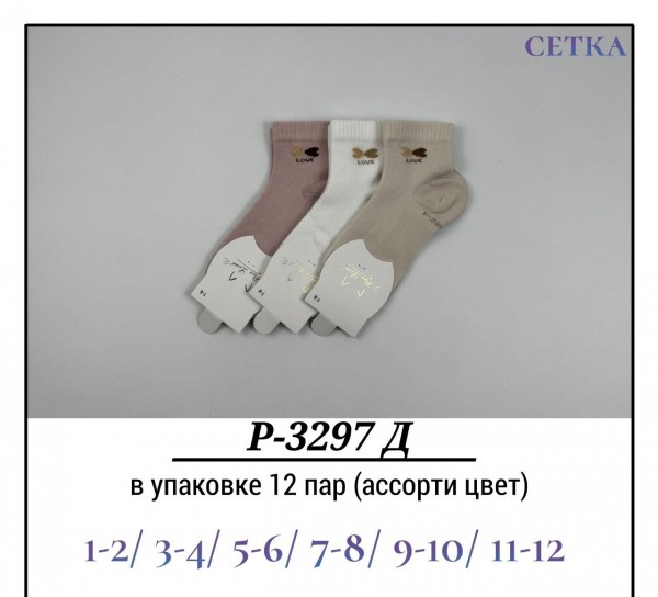 Носки Для Девочки Сетка Pier Lone (1-2/3-4/5-6/7-8/9-10/11-12лет)