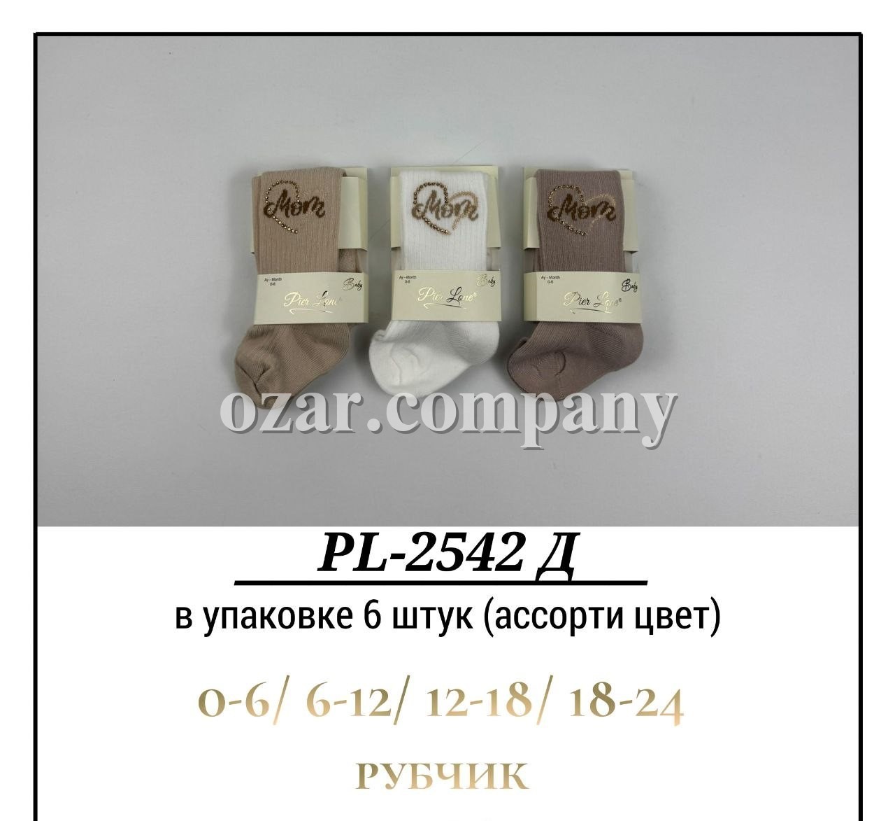 Колготы Для Девочки Рубчик Pier Lone (0-6/6-12/12-18/18-24мес.)