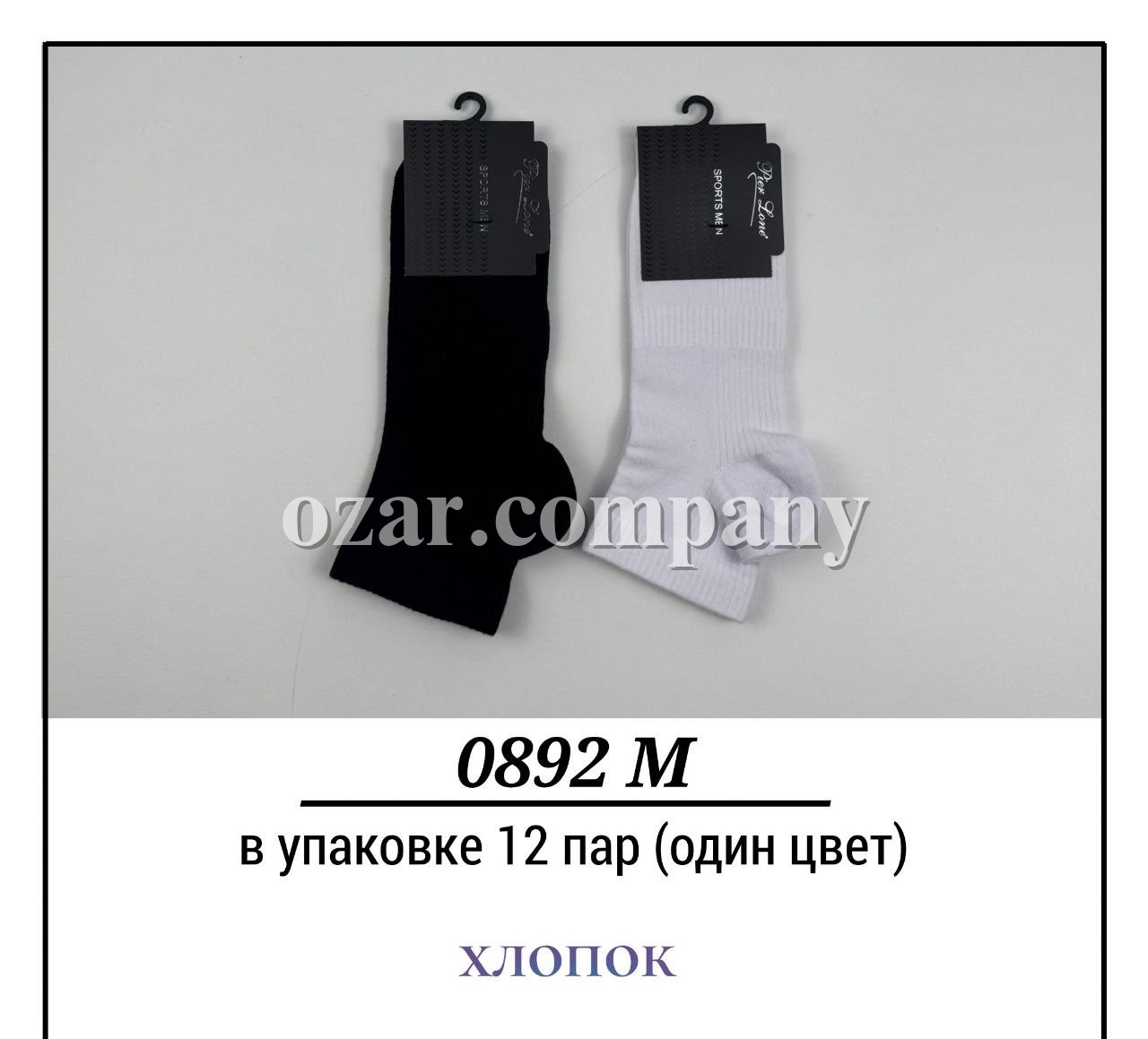 Носки Мужские Хлопок Pier Lone (40-44)