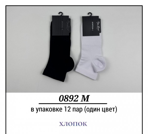 Носки Мужские Хлопок Pier Lone (40-44)